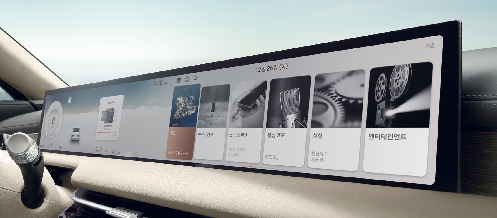 G80 인포테인먼트